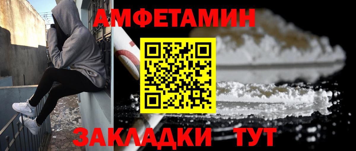 Amphetamine VHQ  Амфетамин  АМФ  Вход с VPN  Берёзовский 