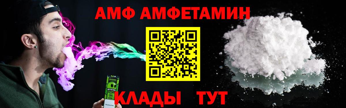 Amphetamine VHQ Берёзовский