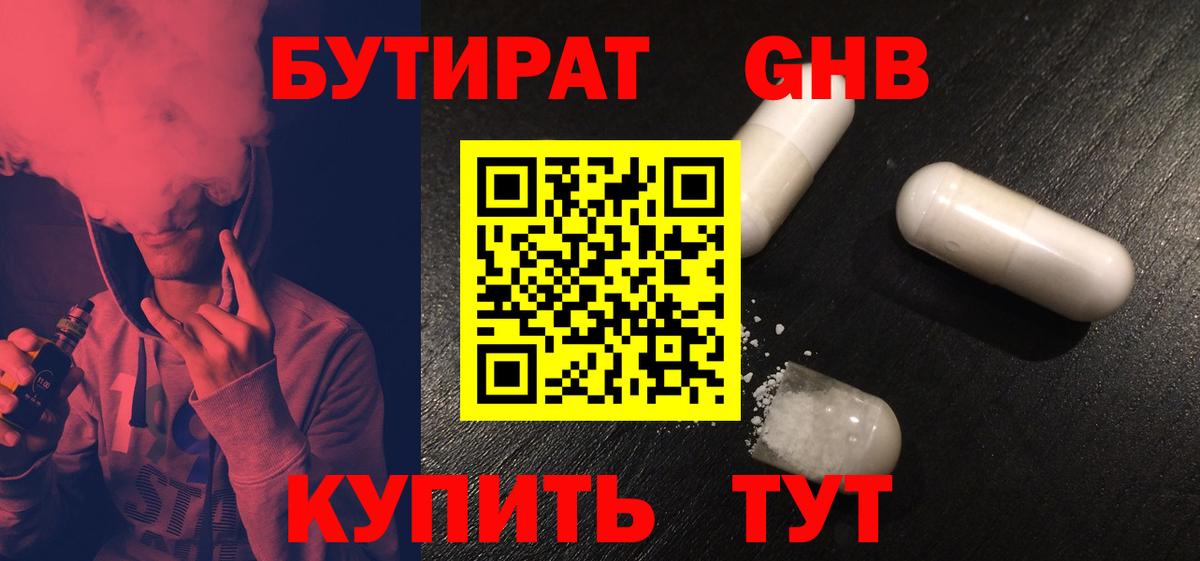 COCAIN  Берёзовский  Вход с VPN  МЕТ  МЕФ кристаллы  Вейп ТГК  ГАШИШ  Бошки Шишки 