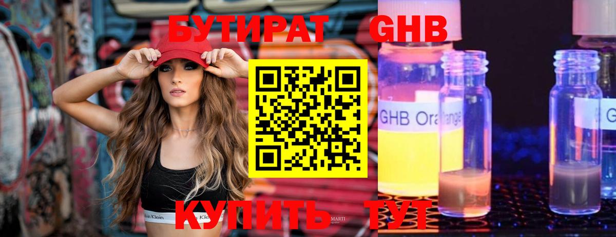 БУТИРАТ BDO  Бутират  Берёзовский  Вход с VPN 
