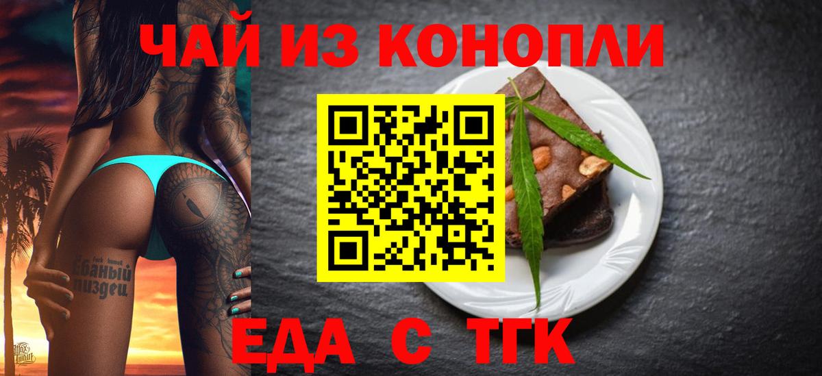 Берёзовский  Cannafood конопля  Вход с VPN 