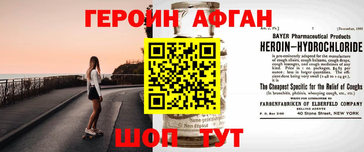 Героин хмурый  Героин  Берёзовский  Вход с VPN 