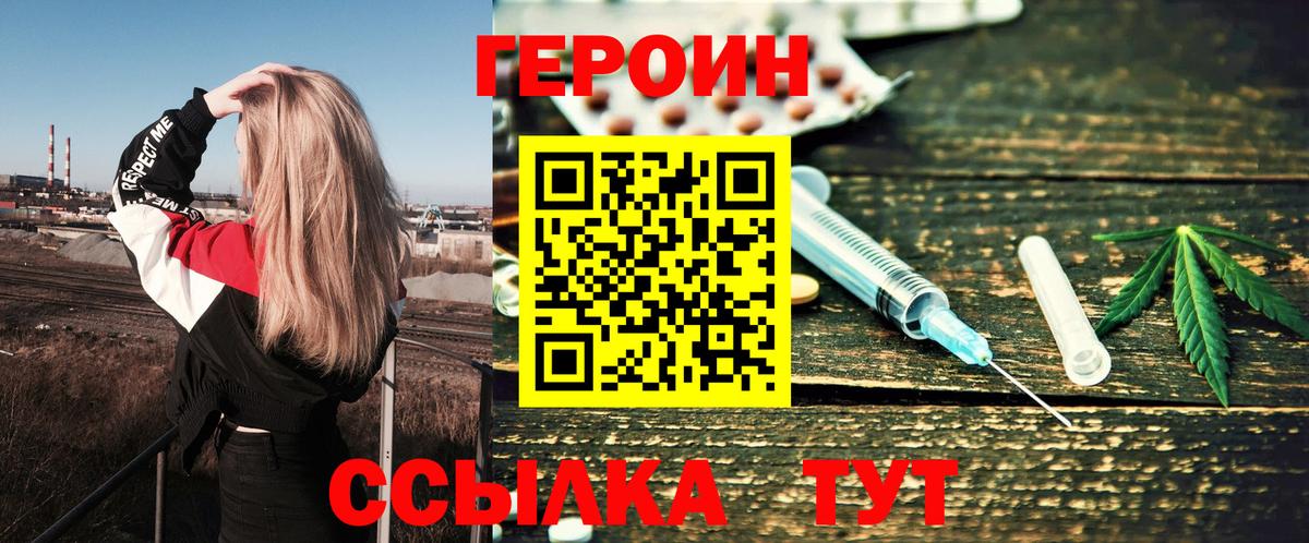Героин хмурый Берёзовский