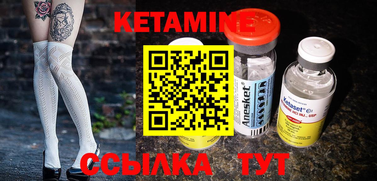 КЕТАМИН VHQ  Вход с VPN  Берёзовский  Кетамин ketamine 
