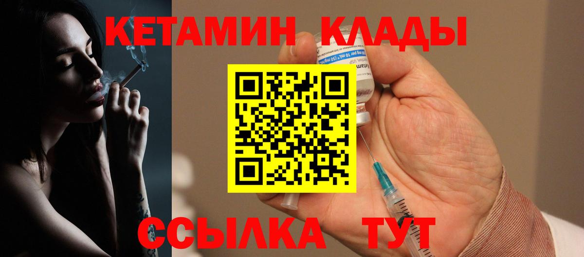 Кетамин ketamine Берёзовский