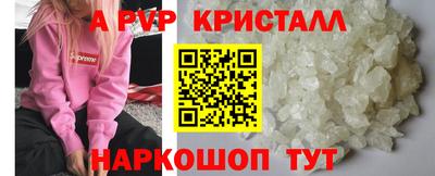 a pvp Апшеронск