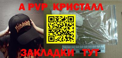 a pvp Апшеронск