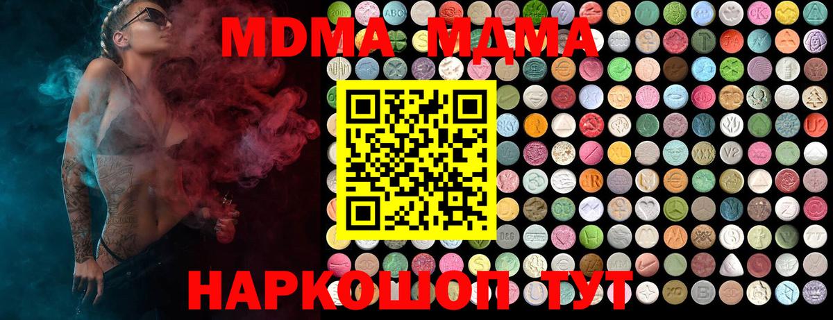 MDMA кристаллы  MDMA  MDMA crystal  Берёзовский  Вход с VPN 