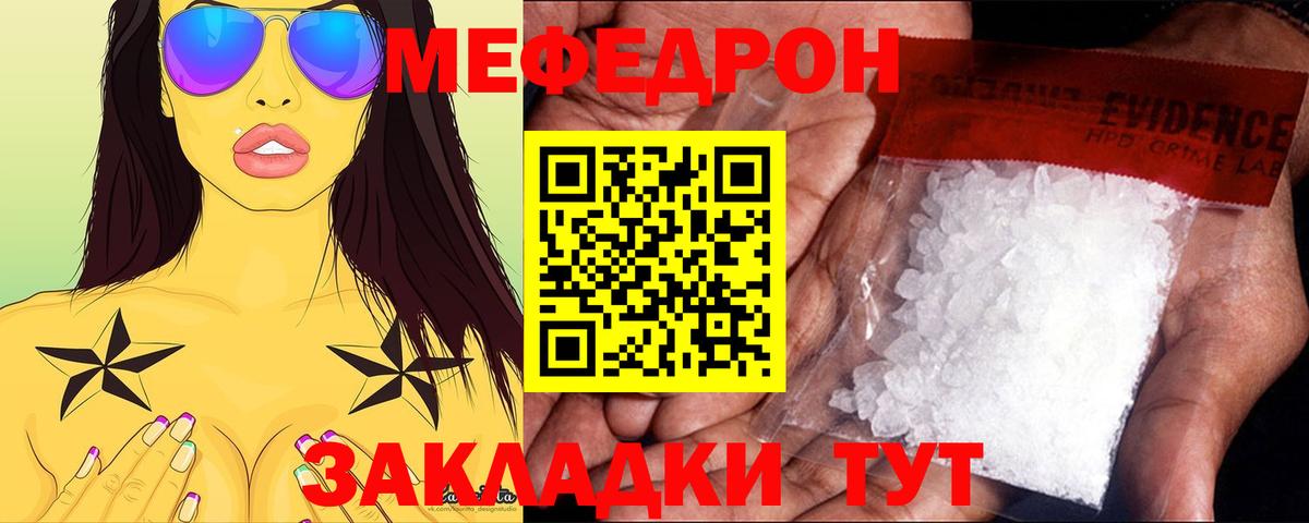 Меф кристаллы Берёзовский