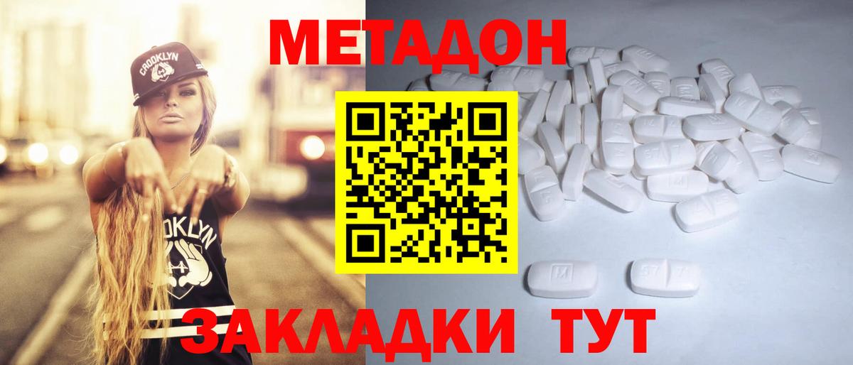 Берёзовский  Метадон methadone  МЕТАДОН methadone  Вход с VPN 