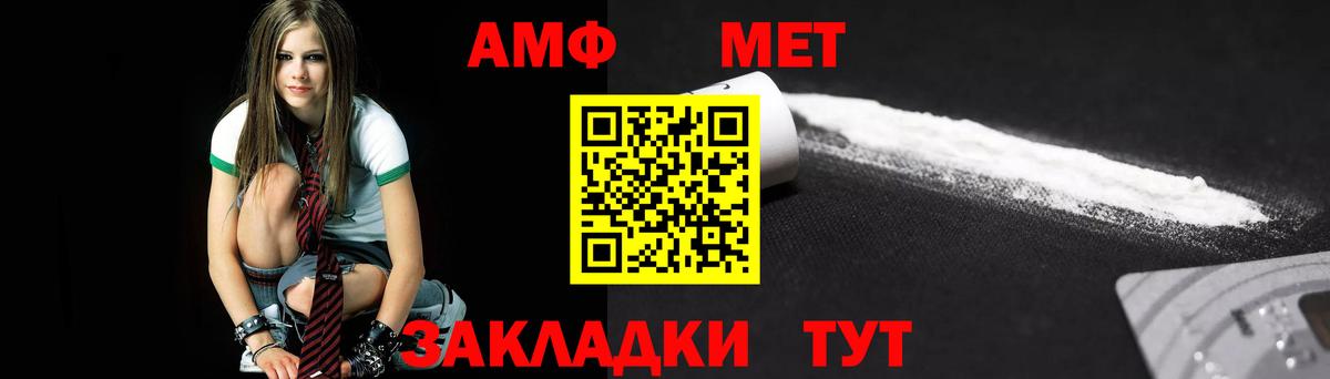 Метамфетамин Декстрометамфетамин 99.9%  Метамфетамин  Метамфетамин Декстрометамфетамин 99.9%  Берёзовский  Вход с VPN 