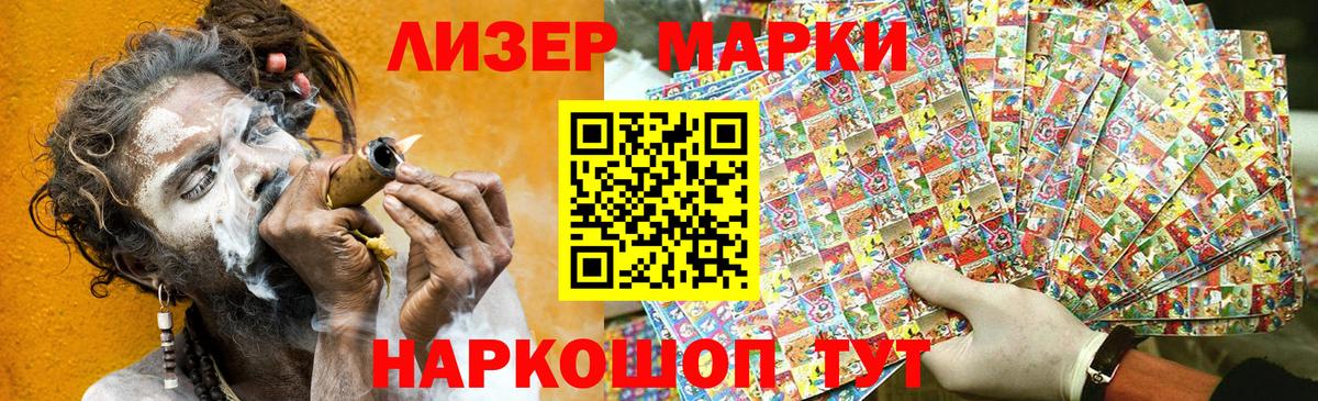 Марки NBOMe 1,5мг Берёзовский