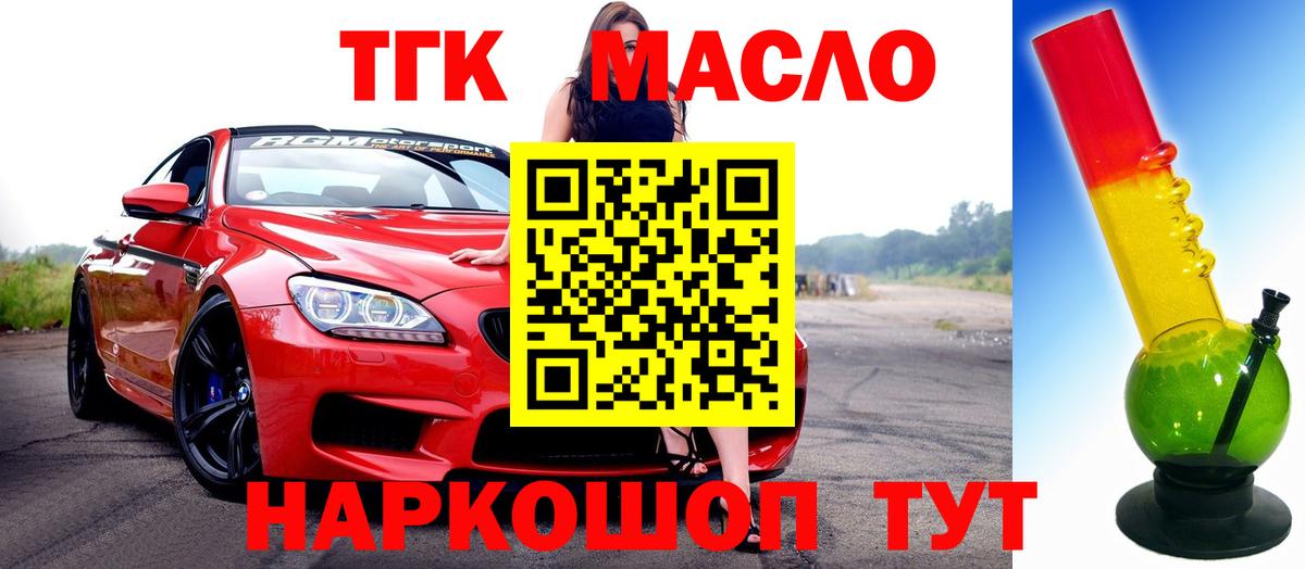 Берёзовский  Дистиллят ТГК жижа  ТГК вейп  наркота  Вход с VPN 