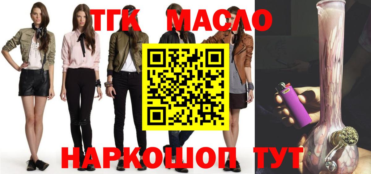 Дистиллят ТГК вейп Берёзовский